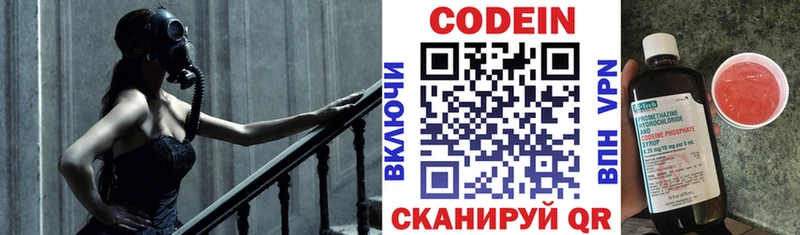 Кодеин Purple Drank  купить наркоту  Кирово-Чепецк 