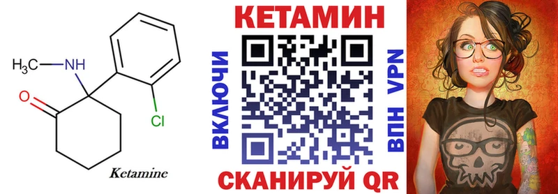 Кетамин ketamine  МЕГА   Кирово-Чепецк  сколько стоит 