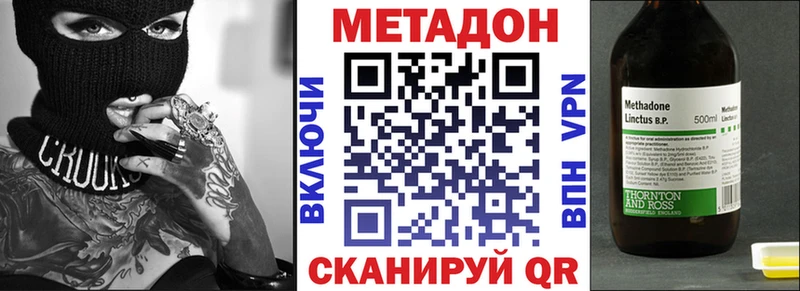 Метадон VHQ Кирово-Чепецк