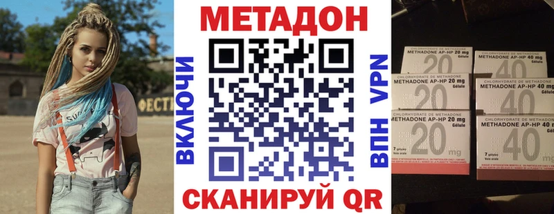 купить наркотики сайты  Кирово-Чепецк  МЕТАДОН кристалл 